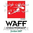مسابقات فوتبال غرب اسیا ۲۰۰۷